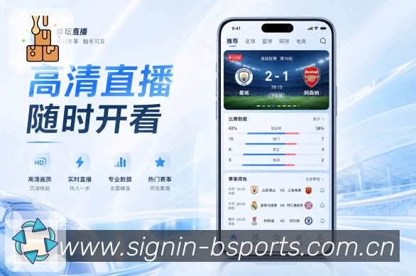<strong>B体育</strong>App后续赛程展示